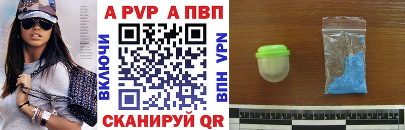 А ПВП кристаллы  закладки  Нытва 