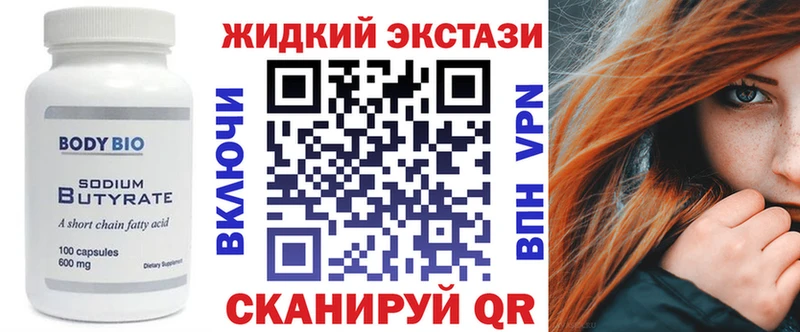 БУТИРАТ оксибутират  Нытва 