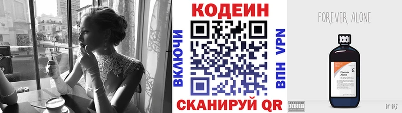 Кодеиновый сироп Lean напиток Lean (лин)  Нытва 