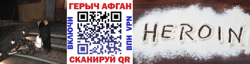 Героин Афган  Нытва 
