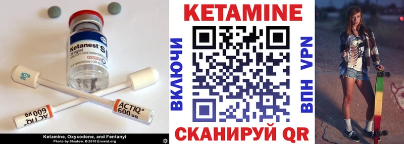 КЕТАМИН VHQ  Нытва 