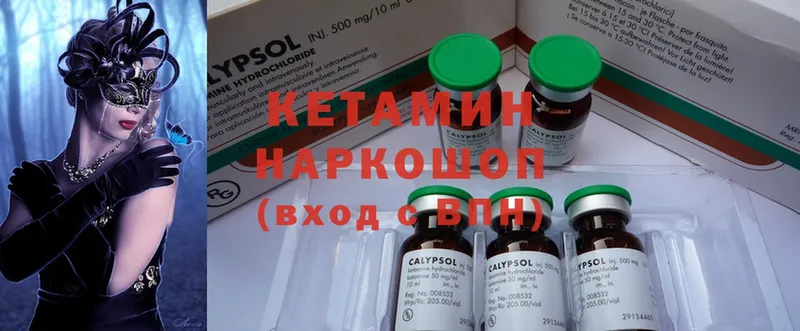 кракен ONION  Нытва  Кетамин ketamine  купить наркотики сайты 